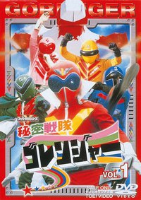 Himitsu Sentai Gorenger (Secret Task Force Goranger)