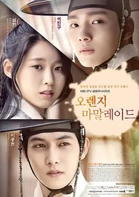Orange Marmalade
