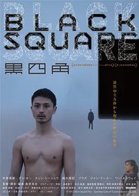 The Black Square