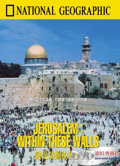 Jerusalem: Within These Walls (1986)