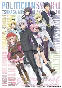 High School Prodigies Have It Easy Even in Another World