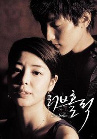Love Holic