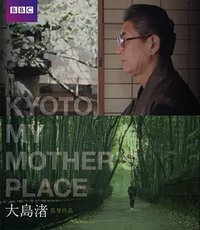 Kyoto, My Mother's Place