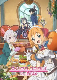 Princess Connect! Re:Dive (公主连结！Re:Dive)