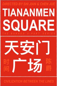 天安门广场