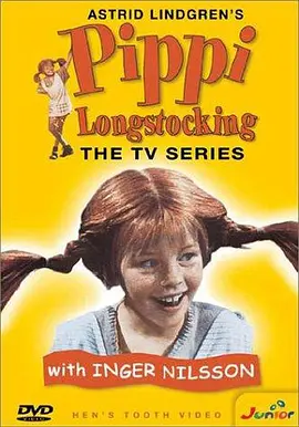 Pippi Longstocking (长袜子皮皮)