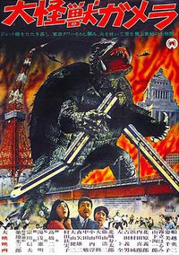 Gamera