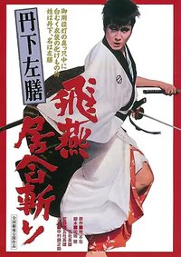 Sazen Tange and The Secret of the Urn
