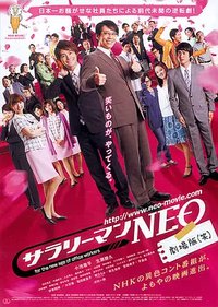Japanese Salaryman NEO
