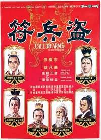 Call to Arms