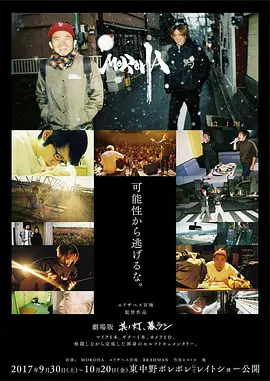 劇場版 其ノ灯、暮ラシ
