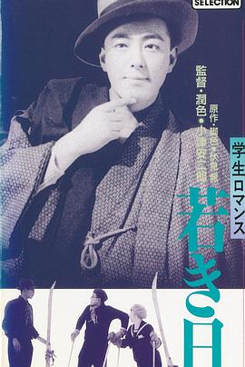 Days of Youth