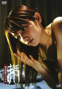 Seicho Matsumoto Special: Fingers