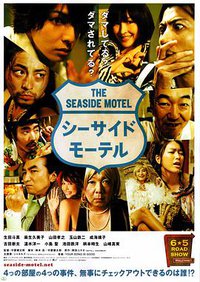 The Seaside Motel