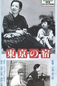東京の宿