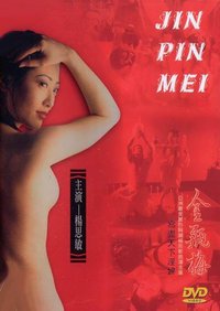 Jin Pin Mei