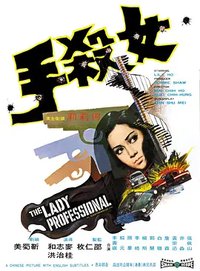 The Lady Professional