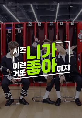 西珍妮肯定喜欢这种 NCT DREAM 篇