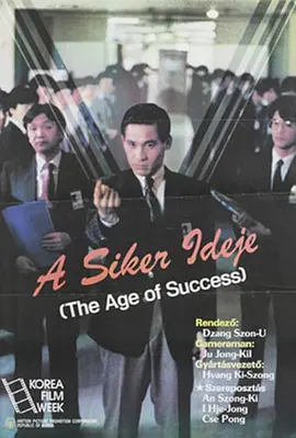 The Age of Success