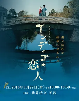 靛蓝的恋人