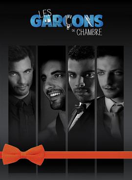 Les Garçons de Chambre (室中男孩 第一季)