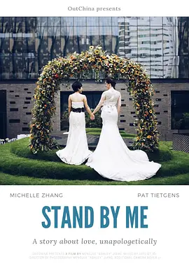 Stand By Me