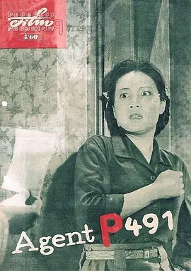 The Case of Xu Qiuying