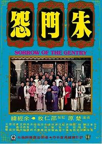 Sorrow of the Gentry
