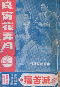 良宵花弄月
