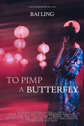 To Pimp a Butterfly