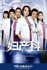 OB-GYNs