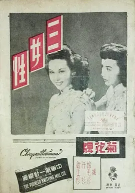 Three Women