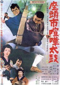 The Blind Swordsman Samaritan