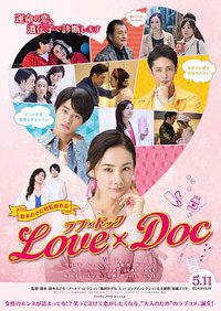 Love & Doc