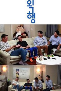 无确幸