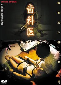 Shikai