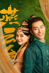 The Legend of Empress