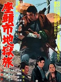 Showdown for Zatoichi