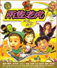 Run Tiger Run
