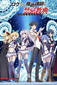 Akashic Record of Bastard Magic Instructor