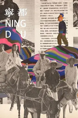 Ningdu