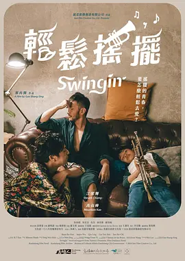 Swingin’