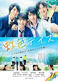 Rainbow Days