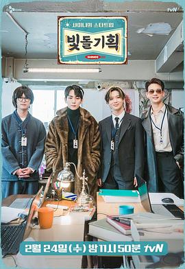 SHINee Inc.
