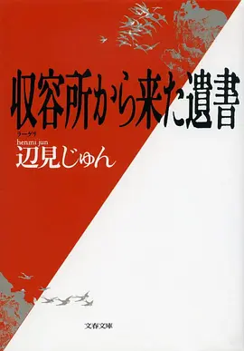 Fragments of the Last Will