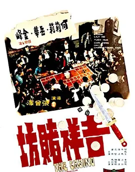 The Casino