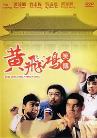 Once Upon A Time A Hero in China