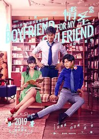 A Boyfriend for My Girlfriend
