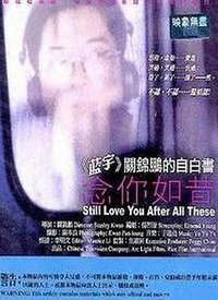 Still Love You After All These