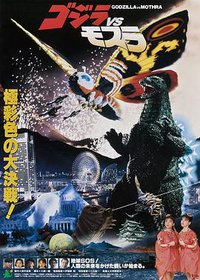Godzilla contra Mothra